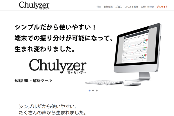 短縮URLツール
