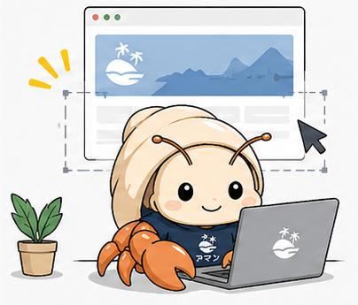 Webサイト制作のイメージイラスト